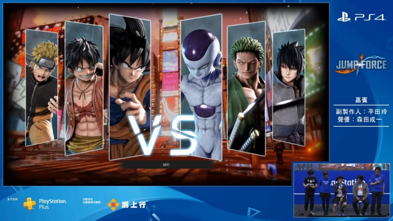 JUMP FORCE - Image 3