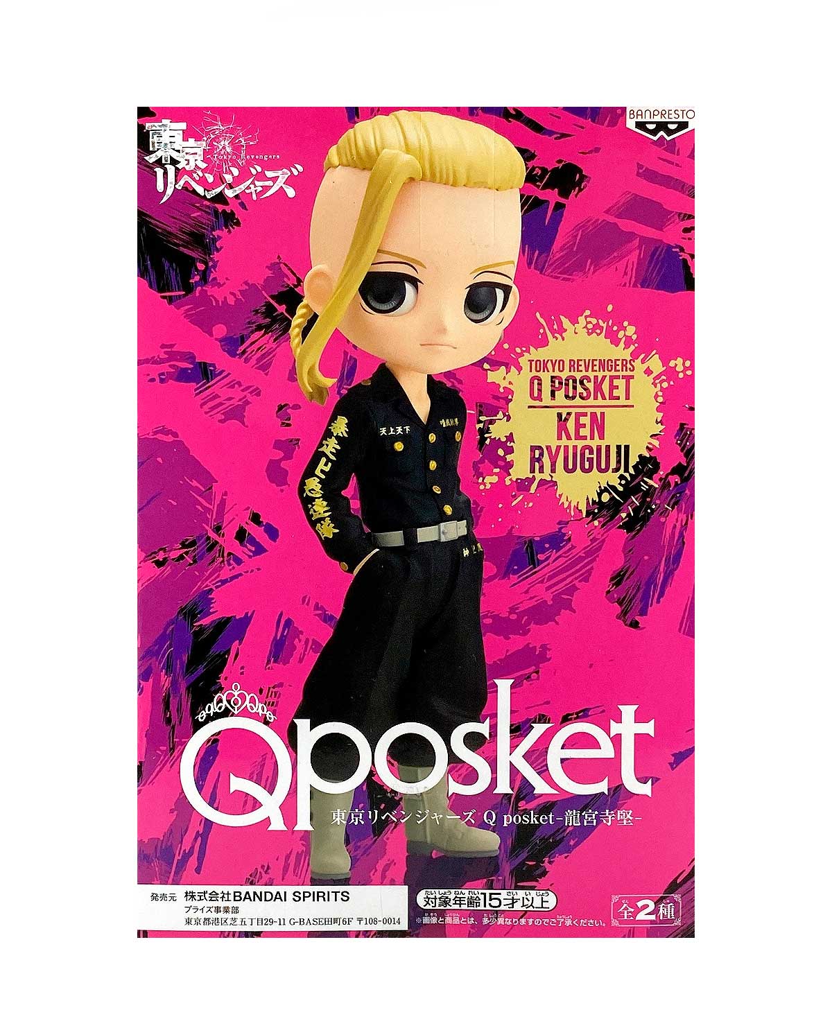 FIGURA DE ACCION BANPRESTO TOKYO REVENGERS Q POSKET KEN RYUGUJI - Image 3