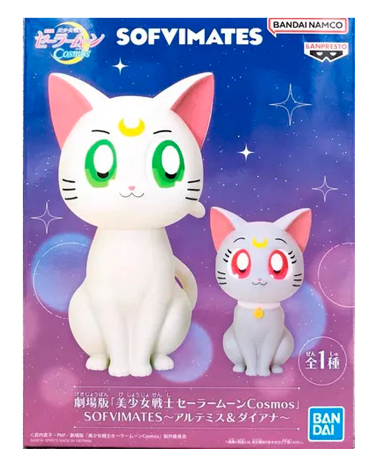 FIGURA BAN PRETTY GUARDIAN SAILOR MOON COSMOS - Image 2